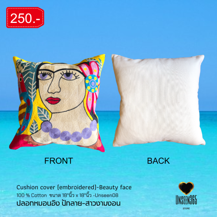 ปลอกหมอนอิง-คอทตอน-ปักลาย-18-นิ้ว-x-18-นิ้ว-cushion-cover-embroidered-18-x18-100-cotton-อันซีน365-unseen365