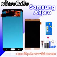 LCD​ samsung​ A910/A9pro งานแท้ จอ จอโทรศัพท์มือถือ ซัมซุง A9pro?แถมฟิล์มกระจก+ชุดไขควง?