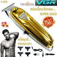 VGR  สินค้าพร้อมส่ง ปัตเลี่ยนไร้สาย กันขอบ แต่งลาย สำหรับช่างมืออาชีพ VGR-V-056 เล็ก แรง น้ำหนักดี คม ปัตตาเลื่ยนตัดผม by Twosister