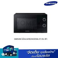 SAMSUNG ไมโครเวฟ MS20A3010AL/ST 20L สีดำ