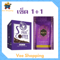 ** เซ็ต 1 + 1 ** Bota P โบต้าพี โปรตีน บรรจุ 60 แคปซูล / 1 กล่อง + S Plus Coffee กาแฟเอสพลัส บรรจุ 17 ซอง / 1 กล่อง