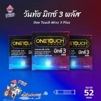 ถุงยางอนามัย 52 วันทัช มิกซ์ทรี พลัส ถุงยาง One Touch Mixx 3 Plus มีสารชะลอการหลั่ง ผิวไม่เรียบ แบบมีปุ่มและขีด (3 กล่อง)