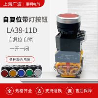 ▲ Guangbo LA339 LA38-11DT with light reset and lock LED green start stop power button switch