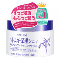 Naturie skin conditioning ฮาโตะมูกิ สกิน คอนดิชั่นนิ่ง ครีมลูกเดือย เจลบำรุงผิวหน้า ธรรมชาติ เจลลูกเดือย ขนาด180g กรัม