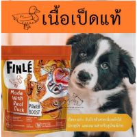 CGD ขนมสุนัข ขนมสุนัข FINE เนื้อเป็ดอบแห้ง 150G ขนมหมา กินเสริม อาหารหมา อาหารสุนัข ขนมหมา  ขนมสัตว์เลี้ยง