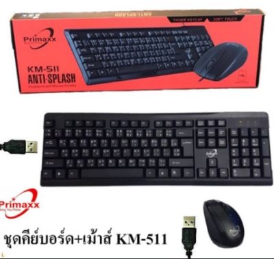 Primaxx รุ่น KM-511Keyboard+Mouse คีย์บอร์ดพร้อมเมาส์