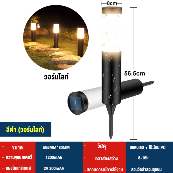 ส่งฟรี่-ไฟสนาม-ไฟปักสนาม-ไฟพลังงานแสงอาทิตย์-ไฟโซล่าเซลล์-white-or-warm-light-สนามโซล่าเซลล์