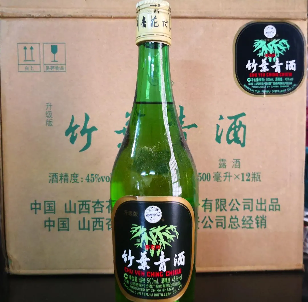 NM 竹葉青酒 中国酒