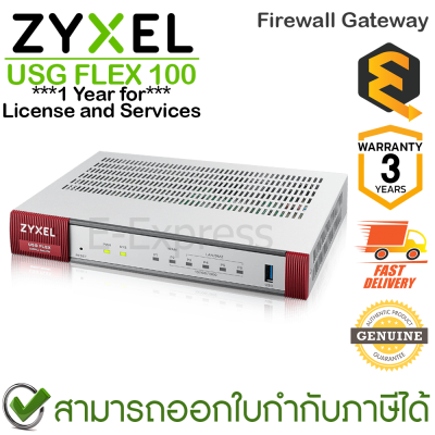 Zyxel USG FLEX 100 Bundled 1 Year for License and Services ชุดอุปกรณ์ไฟร์วอลล์พร้อม license 1ปี ของแท้ ประกันศูนย์ 3ปี