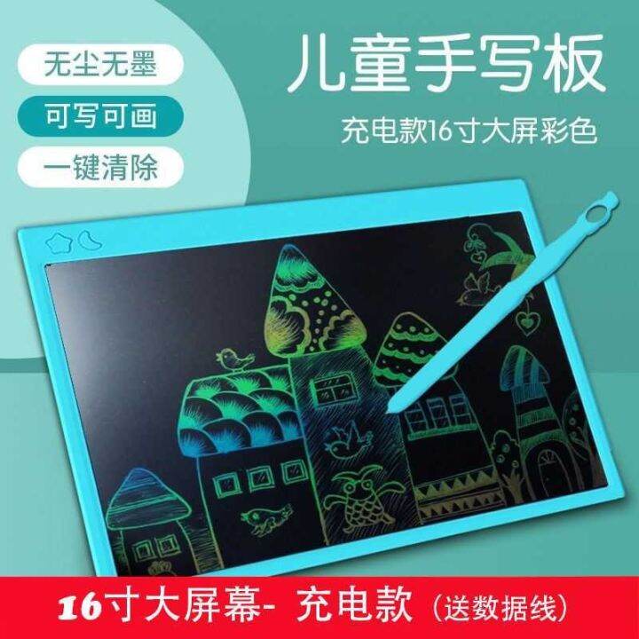 lcd-childrens-lcd-handwriting-board-drawing-board-electronic-writing-board-light-energy-graffiti-board-rechargeable-16-inch