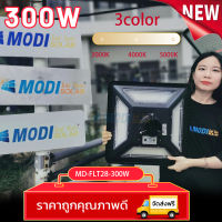 MODI โคมไฟสปอตไลท์โซล่าเซลล์ 150W 300W ขาว/คูลไวท์/เหลือง 3colors square landscape solar light  โคมไฟถนน พลังงานแสงอาทิตย์ LED มีเซ็นเซอร์ตรวจจับการเคลื่อนไหว