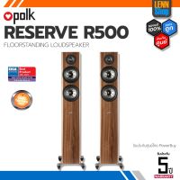 POLK : RESERVE R500 (PAIR) FLOORSTANDING SPEAKER ประกันศูนย์ POWERBUY [ออกใบกำกับภาษีได้] LENNSHOP