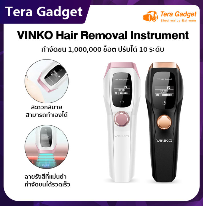 vinko-ipl-hair-removal-instrument-เครื่องเลเซอร์กำจัดขน-เครื่องกำจัด-เลเซอร์กำจัดขนขน-ปลอดภัยและสะดวกสบาย