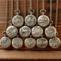 Twelve zodiac signs old pocket watch retro flip pocket watch anime pocket watch female two-dimensional necklace watch creative student pendant