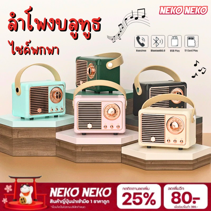 ลำโพงบลูทูธ-hm11-รุ่น-2-ลำโพงวินเทจ-ฟังก์ชั่น-wirless-bluetooth-speaker-ลำโพงไร้สายพกพา-รองรับ-usb-สินค้าพร้อมส่งในไทย