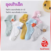 ถุงเท้ายาว ระบายอากาศได้ดี สำหรับเด็ก ดีไซน์ลายการ์ตูนน่ารัก baby socks