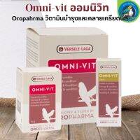 OMNI-VIT บำรุง ปรับสภาพ สูตรพร้อมผสมพันธุ์