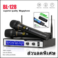 BL-128 ไมโครโฟนไร้สายแบบใช้มือถือโลหะดั้งเดิม 2 ช่อง UHF ไมโครโฟนไร้สายระดับมืออาชีพล่าสุดพร้อมฟังก์ชั่นการชาร์จและ FM ปุ่มเดียว COD