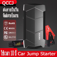 (แบตแท้ อึด ทน) จั้มสตาร์ท พาวเวอร์แบงค์ Car jump start ที่ชาร์จแบตรถยนต์ พกพา จั๊มสตาร์ท ที่ชาตแบตรถ รถยนต์ รถมอเตอร์ไซ A7 Portable Car Jump Starter กระแสไฟสูงสูด 1500 แอมป์ power bank