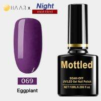 ยาทาเล็บ เจล Gel Nail Polish HAAR x Mottled Night Tone โทน ไนท์ น้ำเงิน กลางคืน สี ม่วง มะเขือม่วง Eggplant Violet จัดจำหน่ายโดย HAAR Distributed by HAAR - Mottled 069