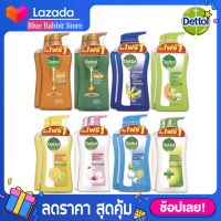 [1 แถม 1 500 มล.] DETTOL  เดทตอล สบู่เหลวอาบน้ำ แอนตี้แบคทีเรีย ขนาด500มล(1แถม1)