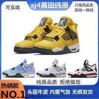 รองเท้าบาสเก็ตบอล AJ4ใสของแท้ของแท้รองเท้ากีฬาสีดำและเหลืองไฟฟ้าสีขาวโอรีโอใหญ่ปารีสโจ4ชายและหญิงชั้นเบาะอากาศรองเท้ากีฬา