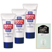 Shiseido [ซื้อเป็นกอง] ครีมยูเรีย10% (กำหนดยากึ่งเสพติด) ครีมทาตัวประเภทหลอด60กรัม X 3ชิ้น + โบนัสของแท้100% Gratis Ongkir