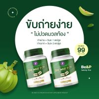 ส่งด่วน/ ของแท้ / อาหารเสริม บี แอนด์ พี ขับถ่ายบีนพี 25 สูตรพรีไบโอติก  Be and P / 1 กระปุก บรรจุ 15 แคปซูล