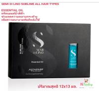 เซรั่ม อัลฟ่าพาพาร์ท เซมิ ดิ ลิโน่ ซับไลม์ ออล แฮร์ ไทพ เอสเซนเชียน ออย / ALFAPARF MILANO SUBLIME ALL HAIR TYPES ESSENTIAL OIL ปริมาณสุทธิ : 12x13 มล.