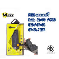 Mezz แบตเตอร์รี่ NOKIA BL-4U 3120 / E66 / C5-03 / C5-04 / E75  มี มอก. รับประกัน1ปี