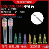 Disposable 30g32g34g small needle 4mm/2.5/13mm non-painless acne small needle