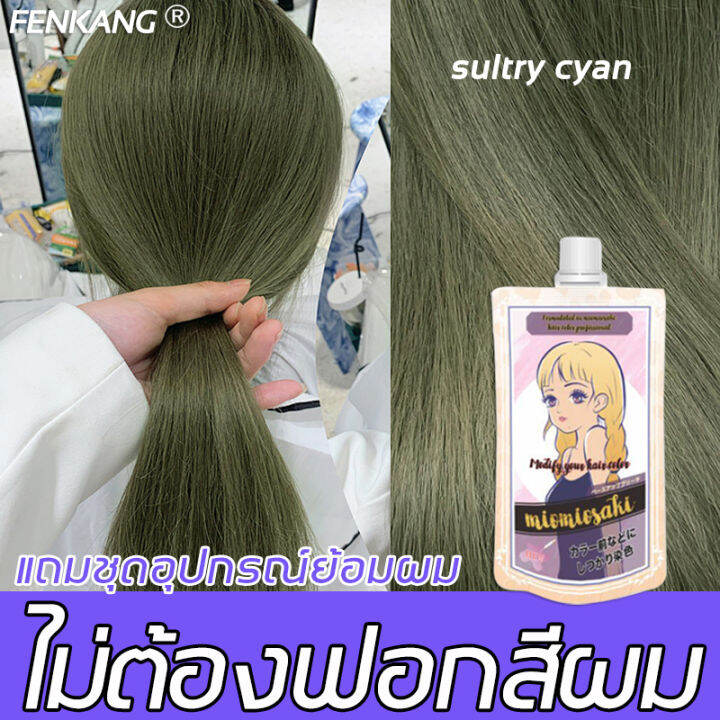 ใหม่-sefudun-ครีมย้อมสีผม-100mlสารสกัดจากพืช-เป็นสีนิยม-ย้อมที่บ้านได้-ไม่ทำลายผ-สีย้อมผม-น้ำยาย้อมสีผม-ยาย้อมผมแบบสระ-ยาย้อมผม-ครีมย้อมผม-สีย้อมผมแบบสระ-ย้อมผมพืช-ยาย้อมผมหงอก-ครีมเปลี่ยนสีผม-ที่ย้อม