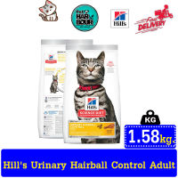 ?? Hills® Science Diet® Adult Urinary Hairball Control ขนาด 1.58 kg ช่วยลดภาวะการเกิดนิ่วในแมวและกำจัดก้อนขน ??