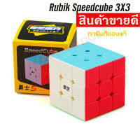 ลูกบิด รูบิคผึกสมอง ทรงลูกบาศก์ 3x3x3 ฝึกสมอง เพิ่มไอคิว ลื่น ทน Rubiks SpeedCube Magic Square 3 Layers