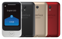 Pocketalk S | Worlds smartest AI translation device | No.1 selling in Japan | เครื่องแปลภาษาที่ฉลาดที่สุด ในโลก | ขายดีอันดับ1ในประเทศญี่ปุ่น