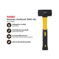 NASH ค้อนทุบหิน ด้ามไฟเบอร์ 2000 กรัม รุ่น FY-060