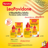 Tigerplast LeoPovidone ไทเกอร์พล๊าส ลีโอโพวิโดน ยาใส่แผลโพวิโดน ไอโอดีน มี 2 ขนาด ให้เลือก 30 , 450 มล.