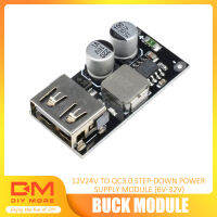 [สต็อก] Diymore QC 3.0 QC 2.0 USBรวดเร็วชาร์จโมดูล12V 24V 6-32V DC-DC DIYบอร์ดซ่อมโทรศัพท์มือถือที่ชาร์จแบตเตอรี่โทรศัพท์