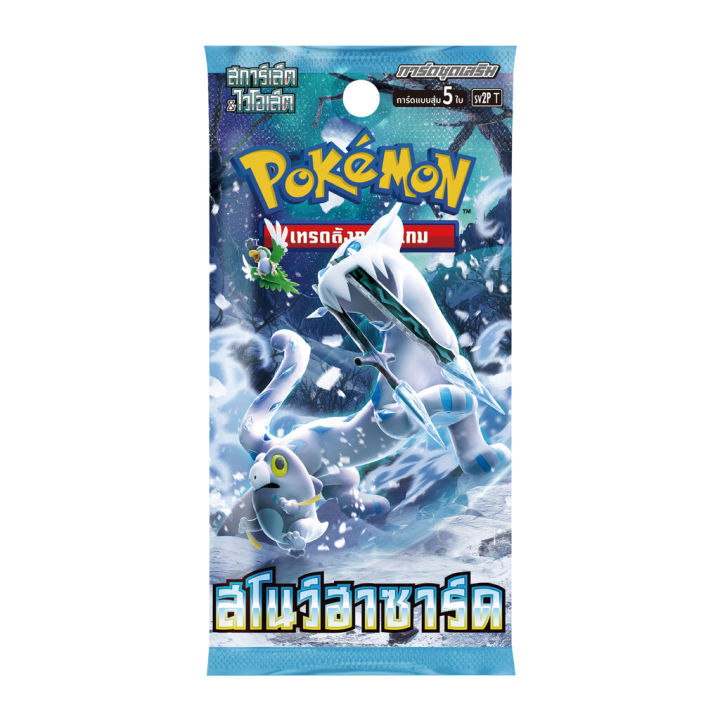 pokemon-tcg-การ์ดโปเกมอน-booster-pack-ภาษาไทย-ลิขสิทธิ์แท้-100