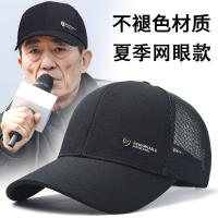 【Hot Sale】 Non-fading baseball cap mens summer big head circumference hard top hat thin section outdoor sunscreen sunshade