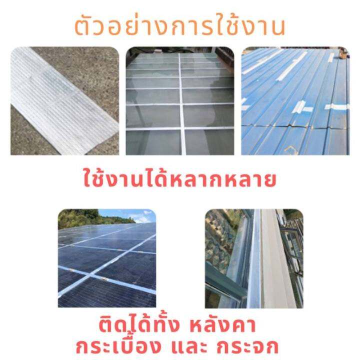 ขายดีอันดับ1-i-เทปกาวบิวทิลฟอยล์อลูมิเนียม-เทปติดหลังคากันเเตกราว-กันรั่ว-กันน้ำ-เทปกันน้ำป้องกันการรั่วซึม-ซ่อมรอยรั่ว-ท่อรั่ว-ส่งทั่วไทย-กาว-ร้อน-เทป-กาว-กาว-ตะปู-กาว-ยาง