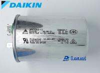 แคปรันDaikin (3ขั้ว) 55+3.5uF ตัวแทนจำหน่ายอะไหล่แท้Daikin อะไหล่แท้100%