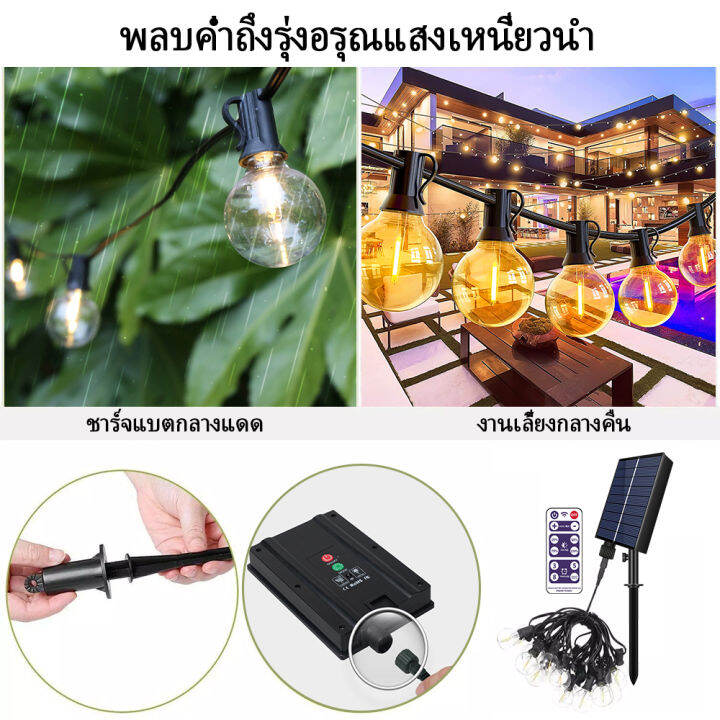 จัดส่งจากกรุงเทพ-ชุดไฟปิงปอง-ไฟวินเทจไฟสตริงพลังงานแสงอาทิตย์-g40แตก-led-พลังงานแสงอาทิตย์แสงสตริงกลางแจ้งร่มไฟที่มี10-20หลอดไฟลานไฟ