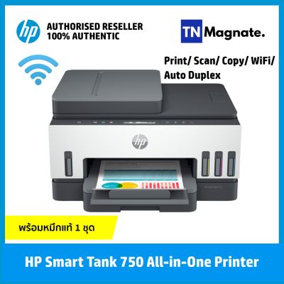 ใหม่ล่าสุด! HP Smart Tank 750 All-in-One Printer (Print / Copy / Scan / Wifi / Auto Duplex) - พร้อมหมึกแท้ 1 ชุด