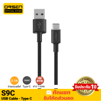 [มีของพร้อมส่ง]  Orsen S9C สายชาร์จ USB-A to Type-C 2.1A สายชาร์จเร็ว สำหรับ Samsung/Android ยาว 1 เมตร Data Cable ของแท้ 100% หุ้มไนลอนถัก สายชาร์จเร็วซัมซุง