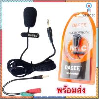 moo shop DAGEE ไมโครโฟน แบบหนีบ รุ่น DG-001 พร้อมสายแปลง (Black) flashsale ลดกระหน่ำ