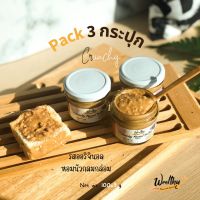 Wealthy Set3 เนยถั่วคลีน!! ไม่ใส่น้ำตาล  100g  No sugar Crunchy peanut butter