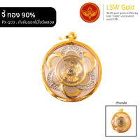 LSW จี้กังหันดอกไม้ไขว้พลอย กรอบทองคำแท้ 90% PX-103