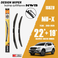 ใบปัดน้ำฝน MU-X ปี 2013-2020 ขนาด 22+19 นิ้ว ใบปัดน้ำฝน NWB DESIGN สำหรับ ISUZU