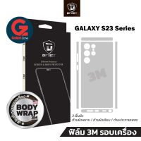 ฟิล์ม 3M รอบตัวเครื่อง Galaxy S23 series Diftect Body Wrap 3M (ฟิล์มหลัง+ข้าง) Galaxy S23 Ultra/S23+/S23